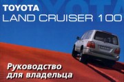 Toyota LandCruiser 100